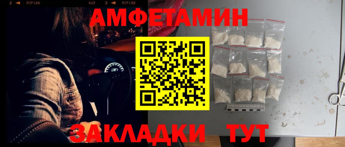 АМФ Розовый Серпухов