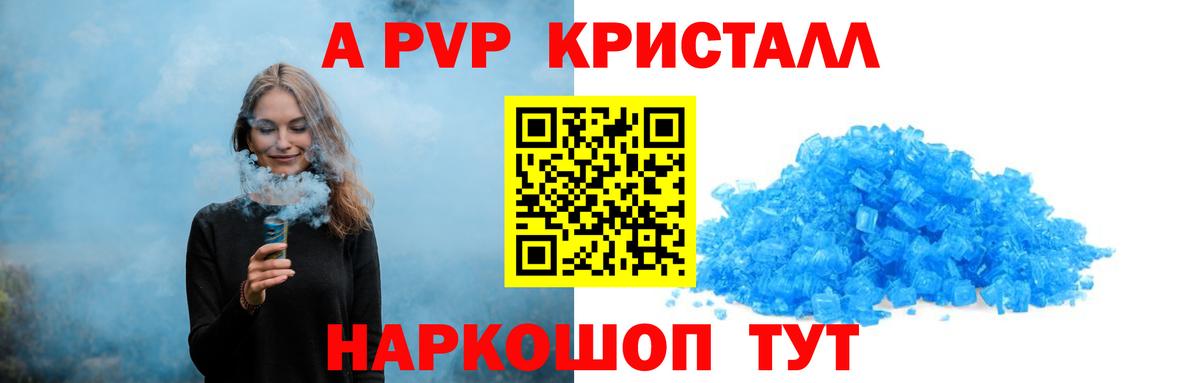 А ПВП VHQ  Серпухов  Alpha PVP СК КРИС 