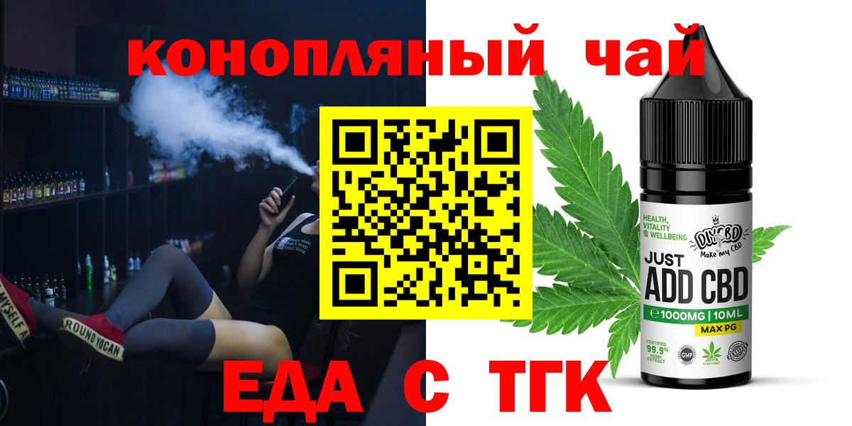 Cannafood конопля Серпухов