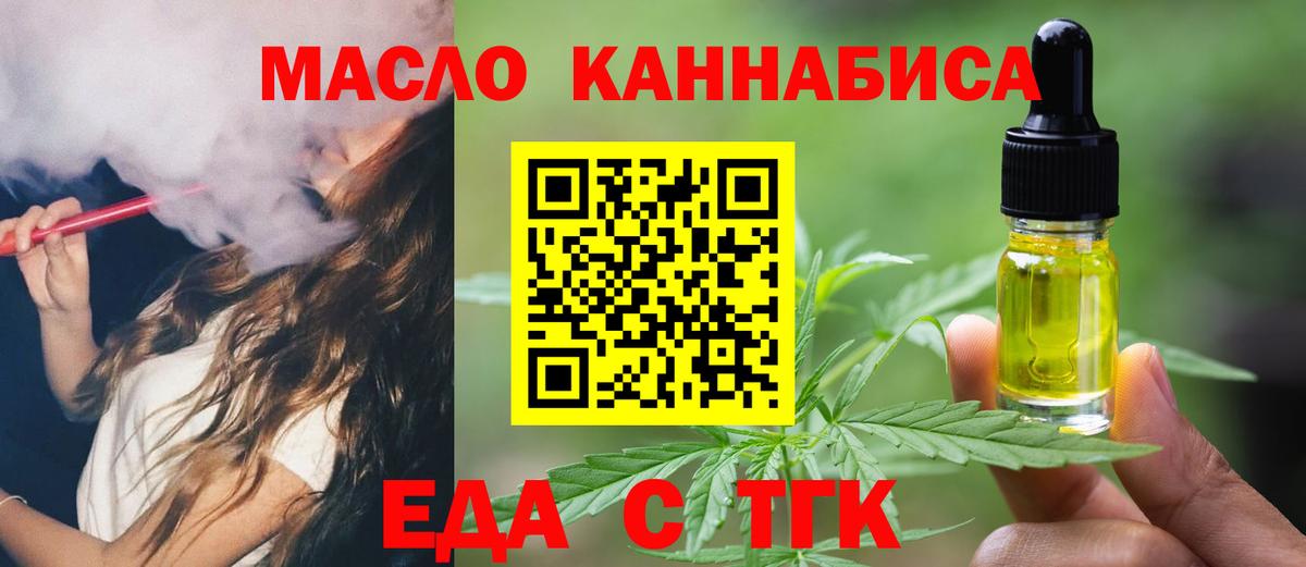 Cannafood конопля  Вход с VPN  Серпухов 
