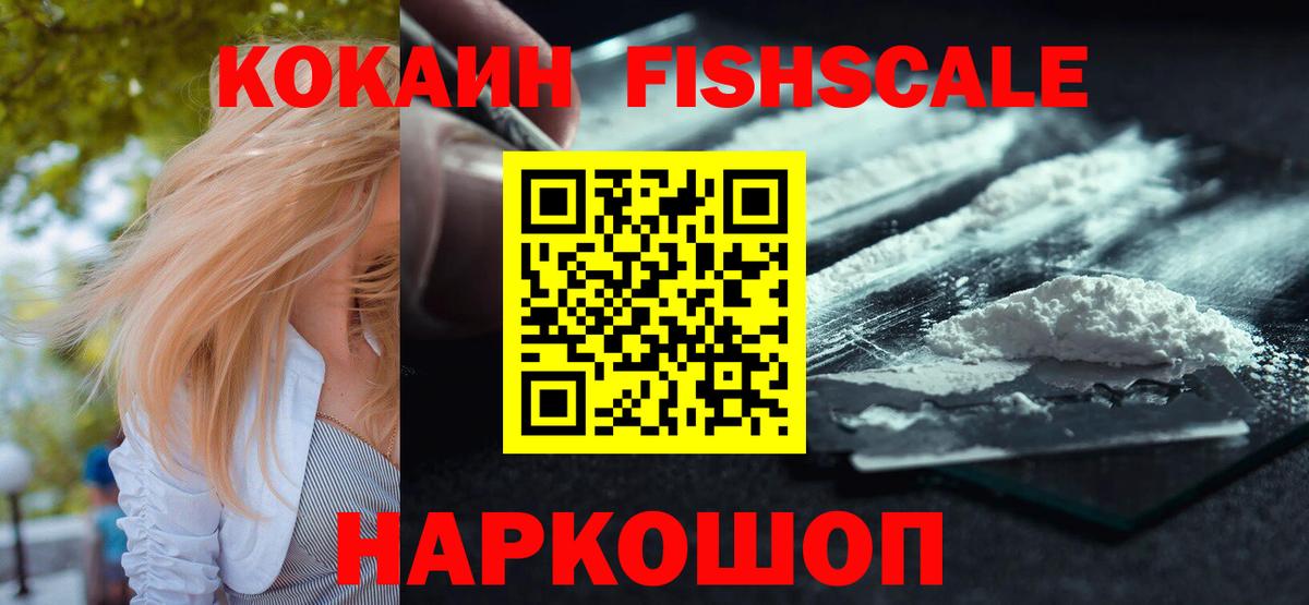 Серпухов  Cocaine Колумбийский  Вход с VPN  КОКАИН Перу 