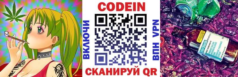 Codein Purple Drank  Серпухов 