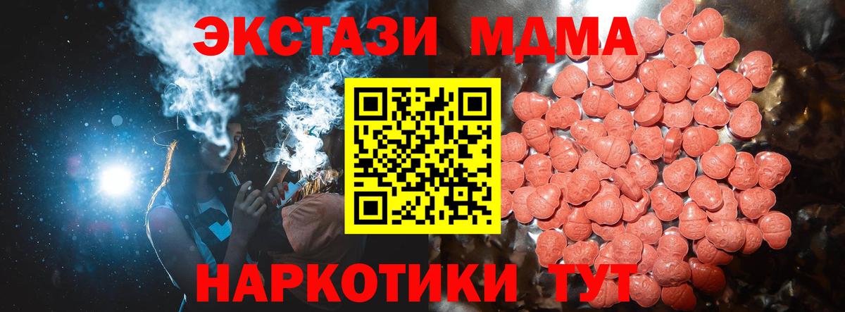 ЭКСТАЗИ DUBAI  Экстази 300 mg  Вход с VPN  нарко площадка наркотические препараты  Серпухов 