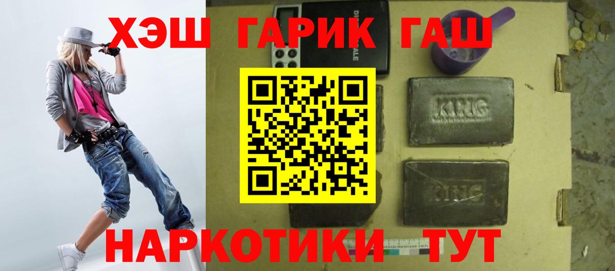 ГАШИШ хэш  ГАШ VHQ  Вход с VPN  Серпухов 