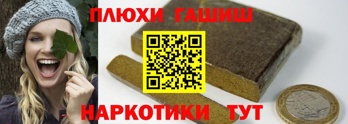 ГАШ 40% ТГК  наркотики  Гашиш 40% ТГК  Серпухов 