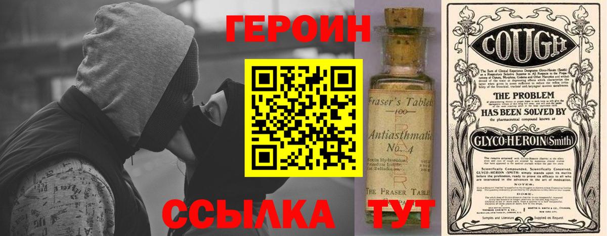ГЕРОИН белый  Героин  Серпухов 