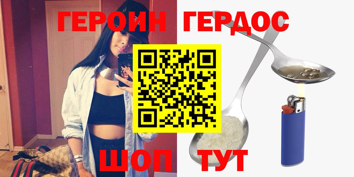 ГЕРОИН Афган Серпухов