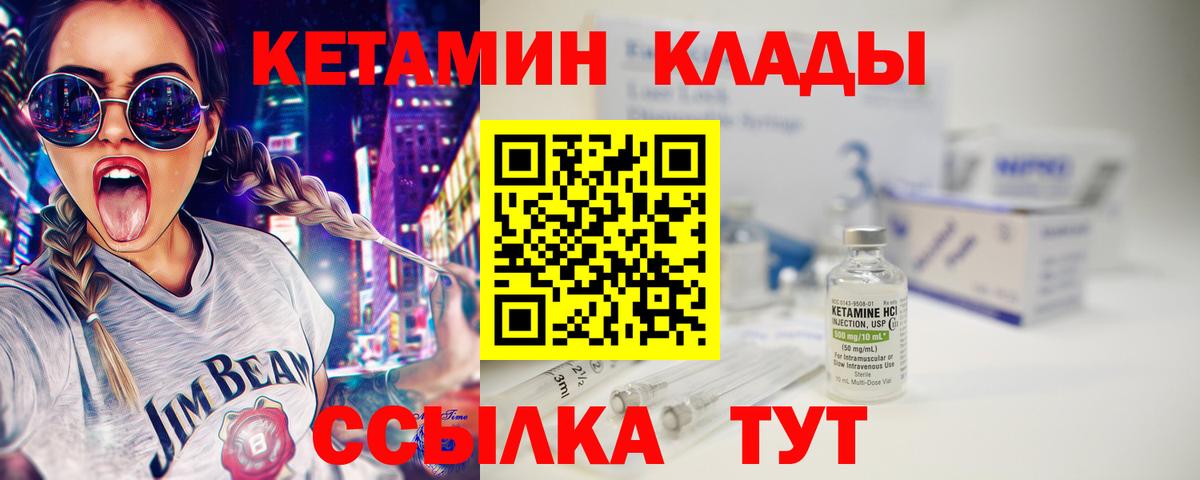 Кетамин VHQ  Кетамин ketamine  Серпухов 