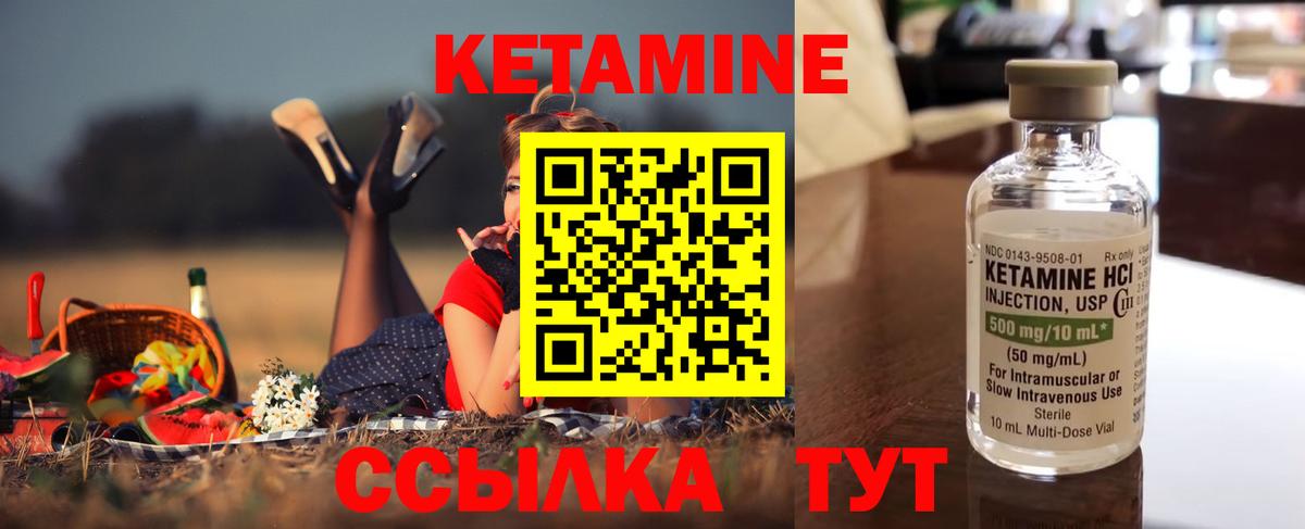 Кетамин ketamine Серпухов