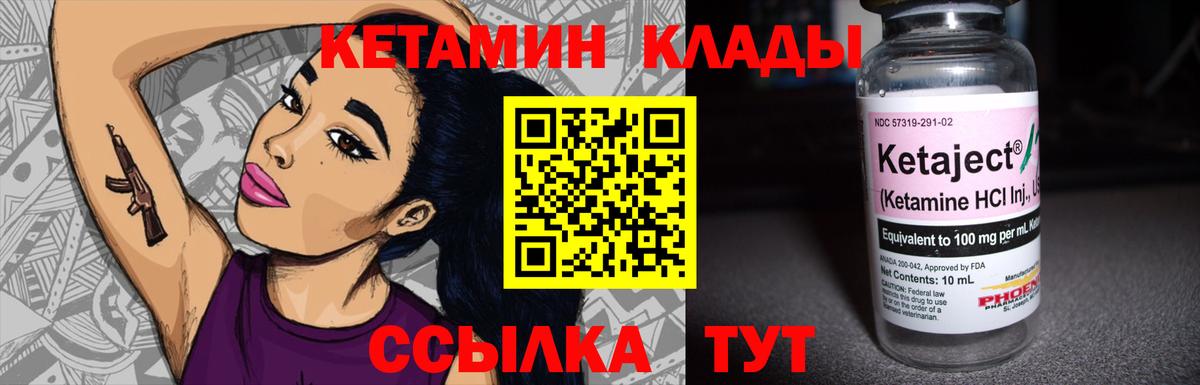 Кетамин ketamine  Вход с VPN  Серпухов  Кетамин ketamine 