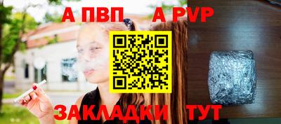 альфа пвп Апшеронск