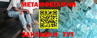 мяу мяу кристалл Абакан
