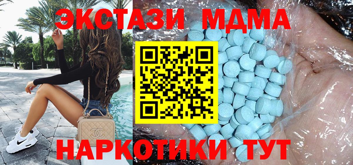 МДМА crystal Серпухов