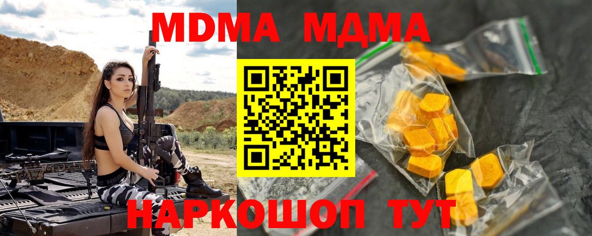МДМА Molly  Серпухов  MDMA  MDMA молли 