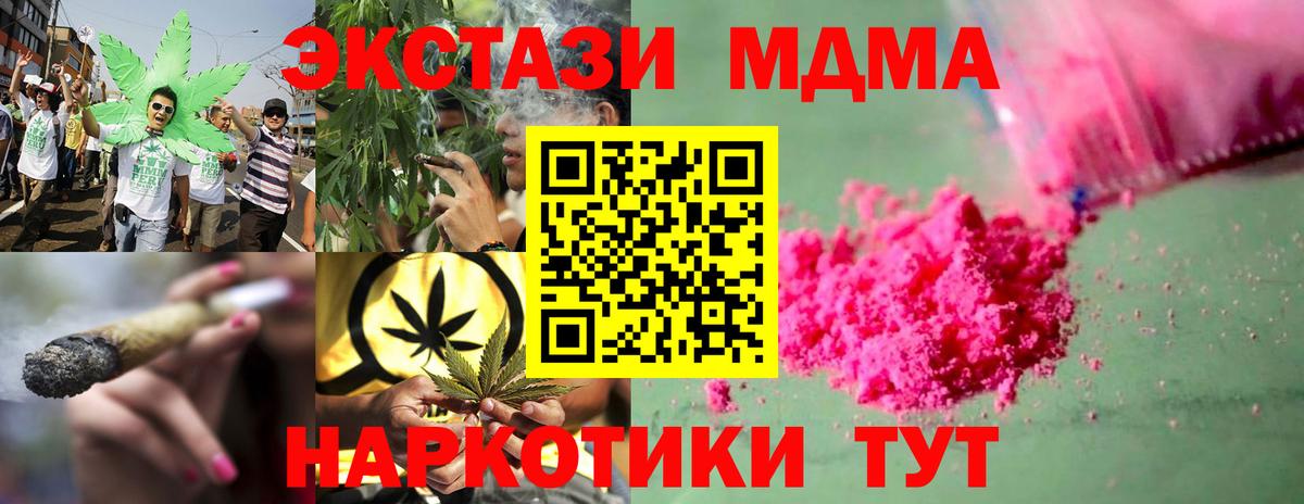 МДМА Molly  Вход с VPN  Серпухов  МДМА  MDMA молли 