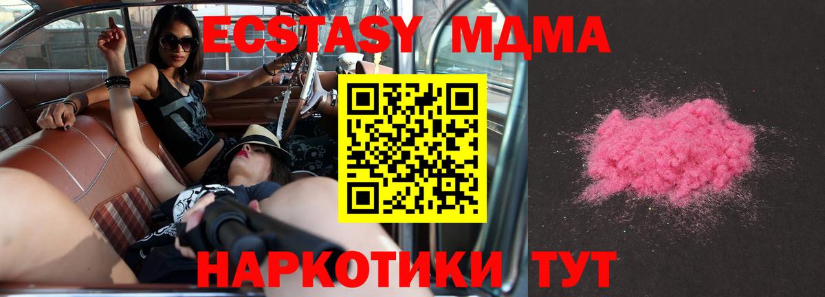 МДМА crystal Серпухов