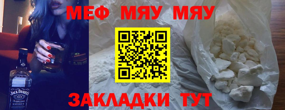 МЕФ  МЯУ-МЯУ 4 MMC  Серпухов  Мефедрон VHQ 