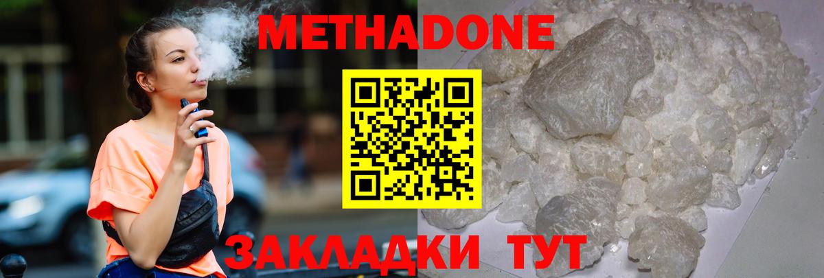 МЕТАДОН белоснежный  Метадон белоснежный  Серпухов  Вход с VPN 