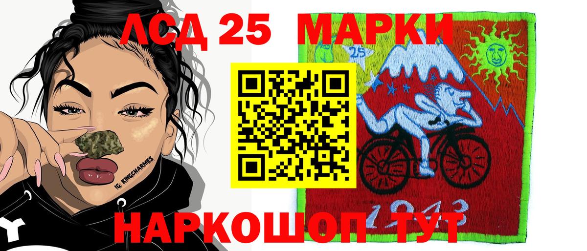 Марки 25I-NBOMe 1,5мг Серпухов