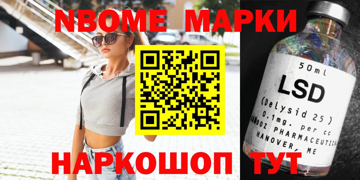 Марки NBOMe 1,5мг  Марки NBOMe 1,5мг  Вход с VPN  Серпухов 
