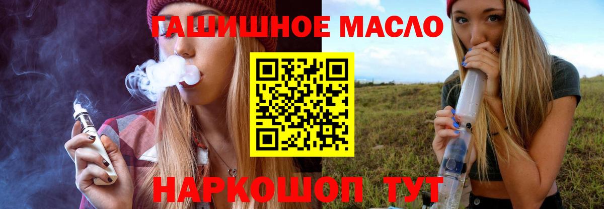 Серпухов  Дистиллят ТГК жижа  Вход с VPN  Дистиллят ТГК гашишное масло 