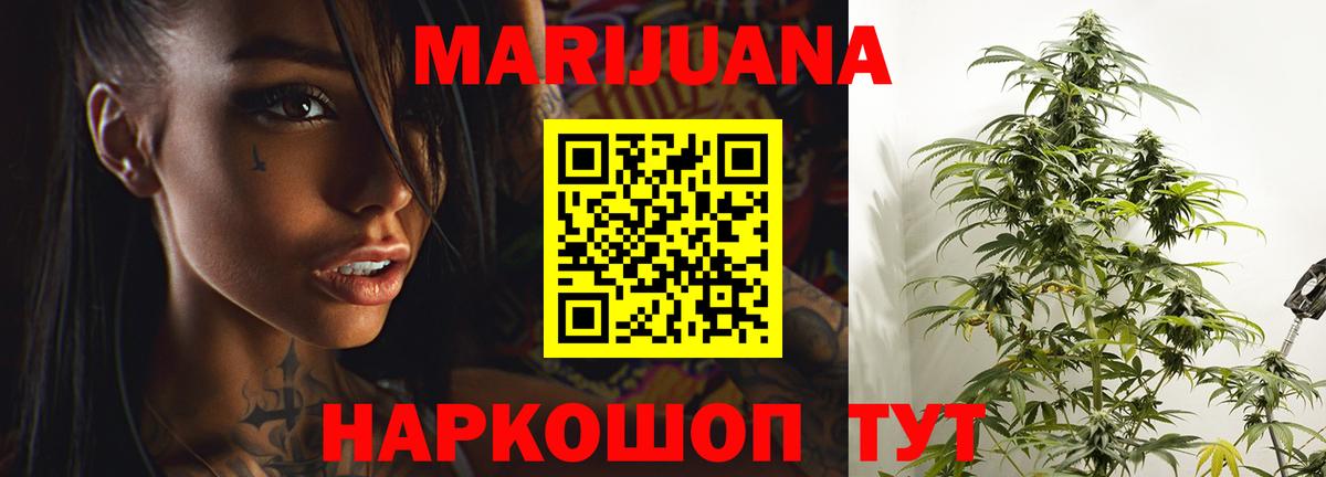 Серпухов  Конопля сатива  Марихуана MAZAR  Бошки марихуана планчик  Вход с VPN  Шишки марихуана White Widow 